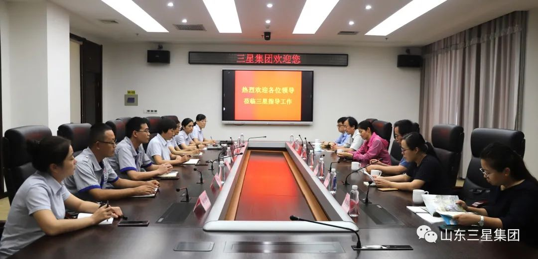 國家糧食和物資儲備局標準質(zhì)量中心、科學(xué)研究院及國家食品安全風險評估中心專家團來山東三星集團調(diào)研