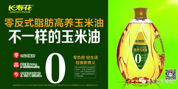 生產(chǎn)加碼 市場提速 山東三星集團掀起沖刺熱潮 全力以赴高質量完成目標任務