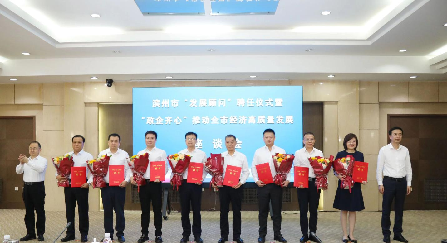 山東三星集團董事長、總裁王亞群受聘為濱州市“發(fā)展顧問”
