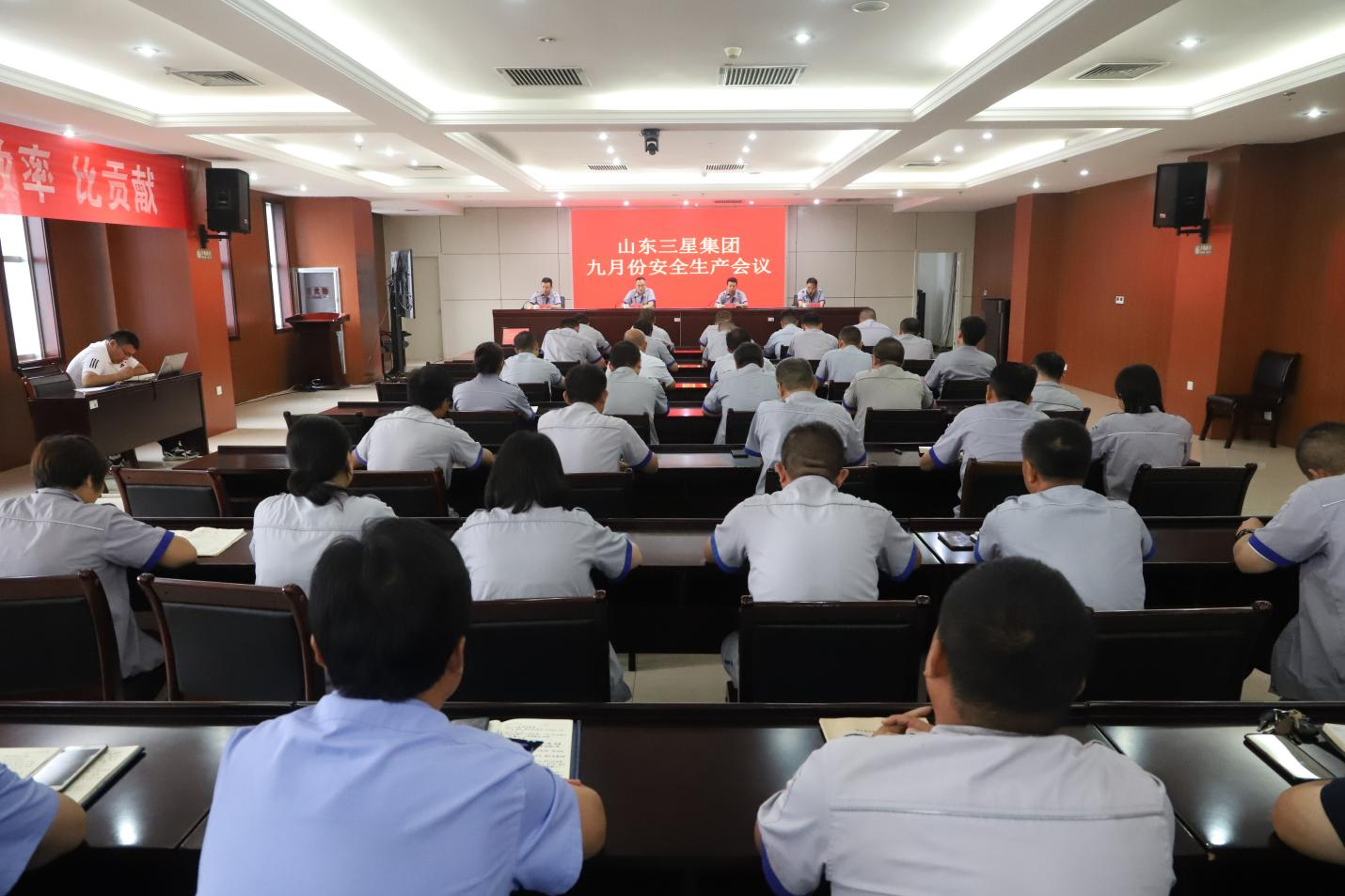 山東三星集團(tuán)召開安全生產(chǎn)工作會(huì)議