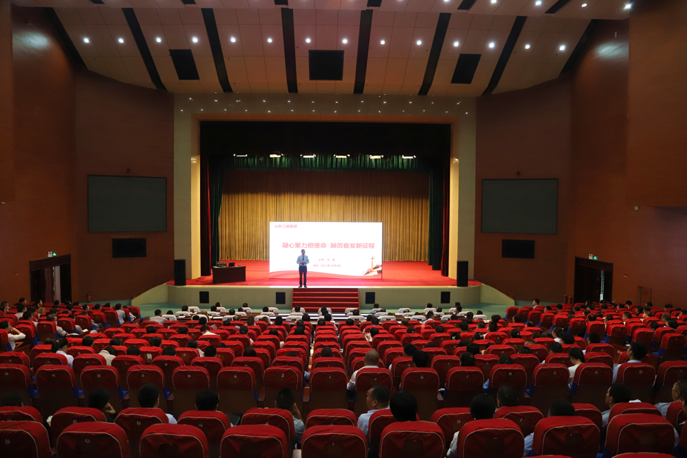 強信念 提素養(yǎng)｜山東三星集團組織“全面提升職業(yè)能力 全力沖刺年度目標”專題培訓