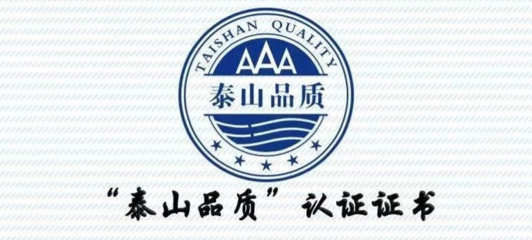 鄒平市首家！長壽花食品獲“泰山品質(zhì)”認(rèn)證