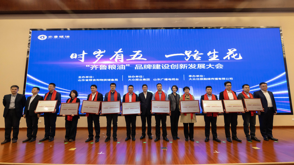 祝賀！長壽花食品獲評“齊魯糧油”品牌建設先鋒企業(yè)