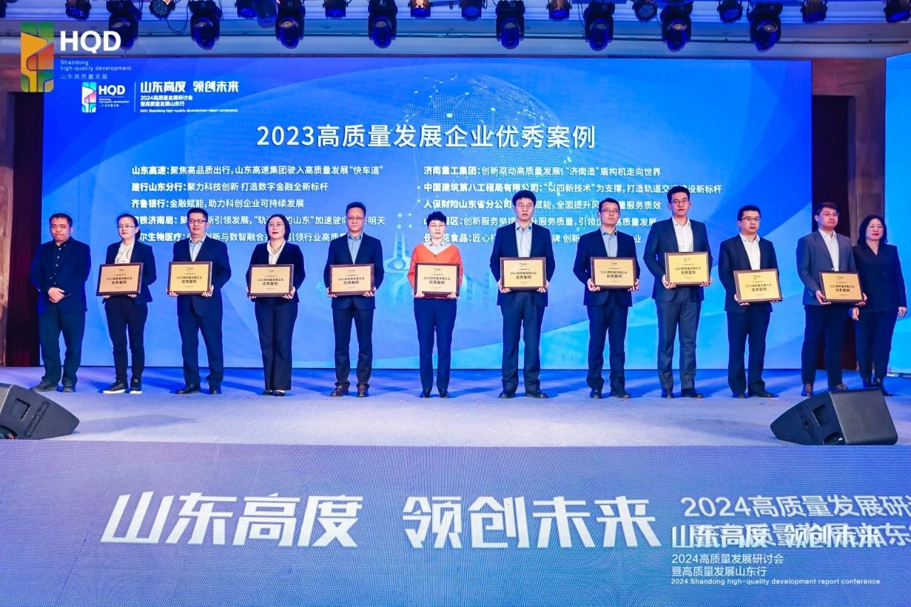 【重磅發(fā)布】長壽花食品大健康產業(yè)入選山東2023高質量發(fā)展企業(yè)“科技創(chuàng)新”優(yōu)秀案例