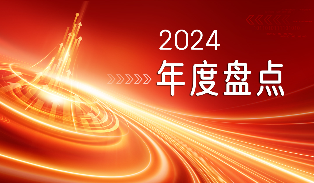 年度盤點！回顧山東三星集團(tuán)2024這一年