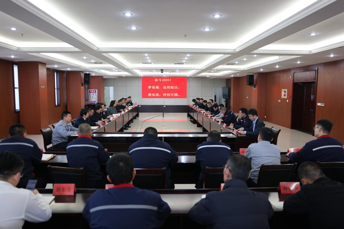 奮斗2025！山東三星集團(tuán)召開新年度生產(chǎn)經(jīng)營工作會議