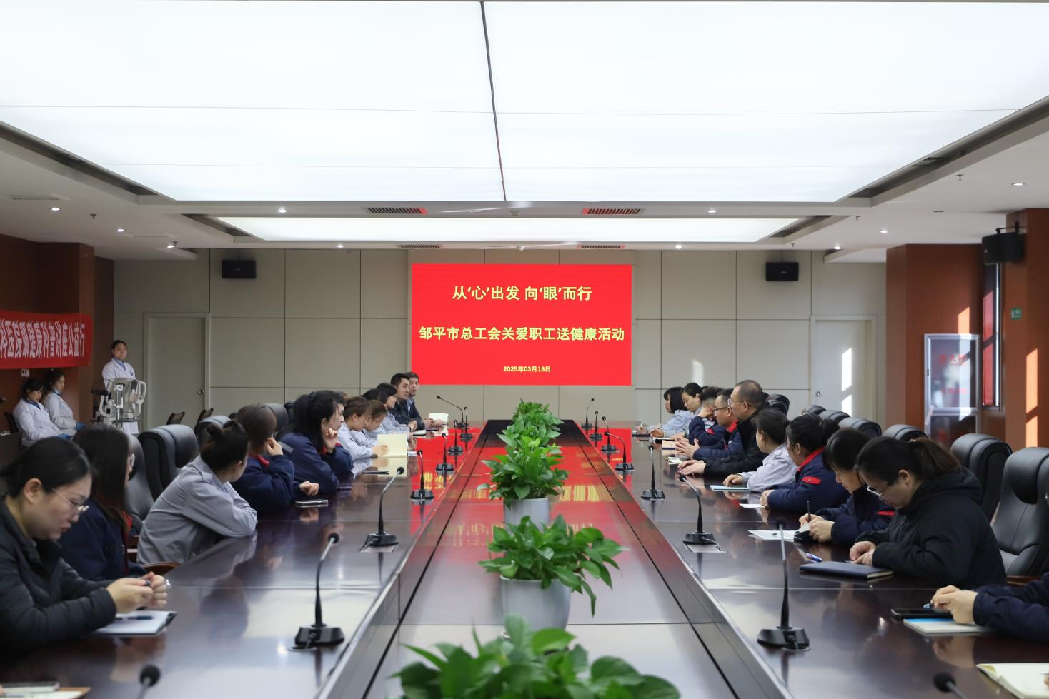 從‘心’出發(fā) 向‘眼’而行｜鄒平市總工會關(guān)愛職工送健康活動走進(jìn)山東