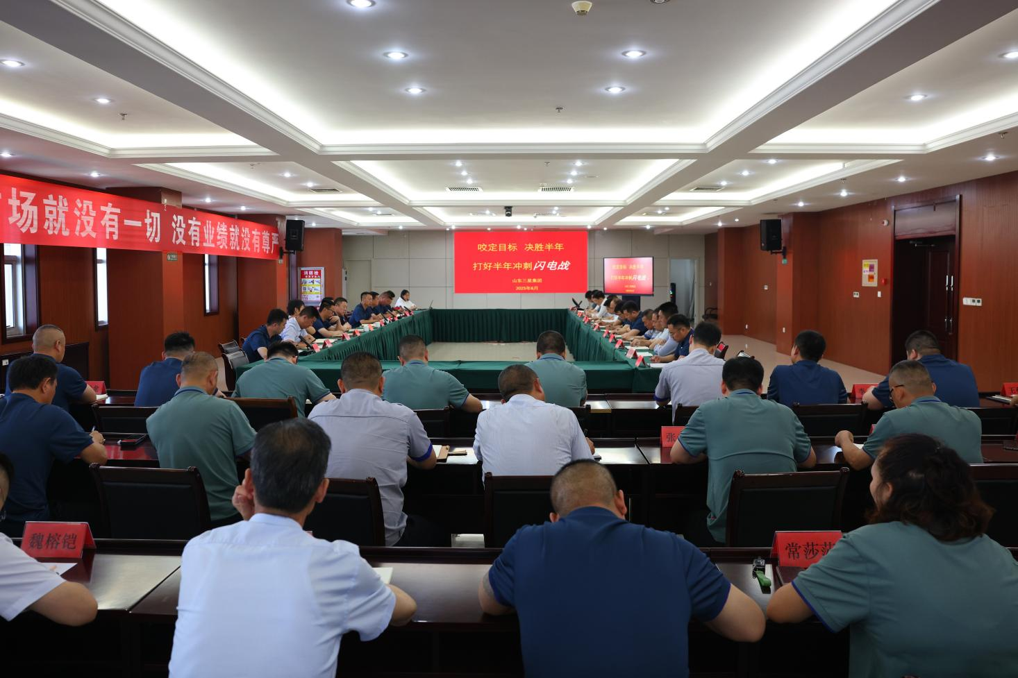 咬定目標(biāo) 決勝半年｜山東三星集團(tuán)召開生產(chǎn)經(jīng)營(yíng)月度總結(jié)會(huì)議