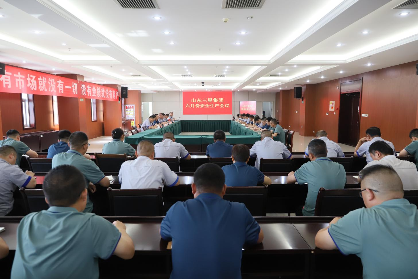 【安全生產(chǎn)月】山東三星集團(tuán)召開安全生產(chǎn)工作部署會(huì)議