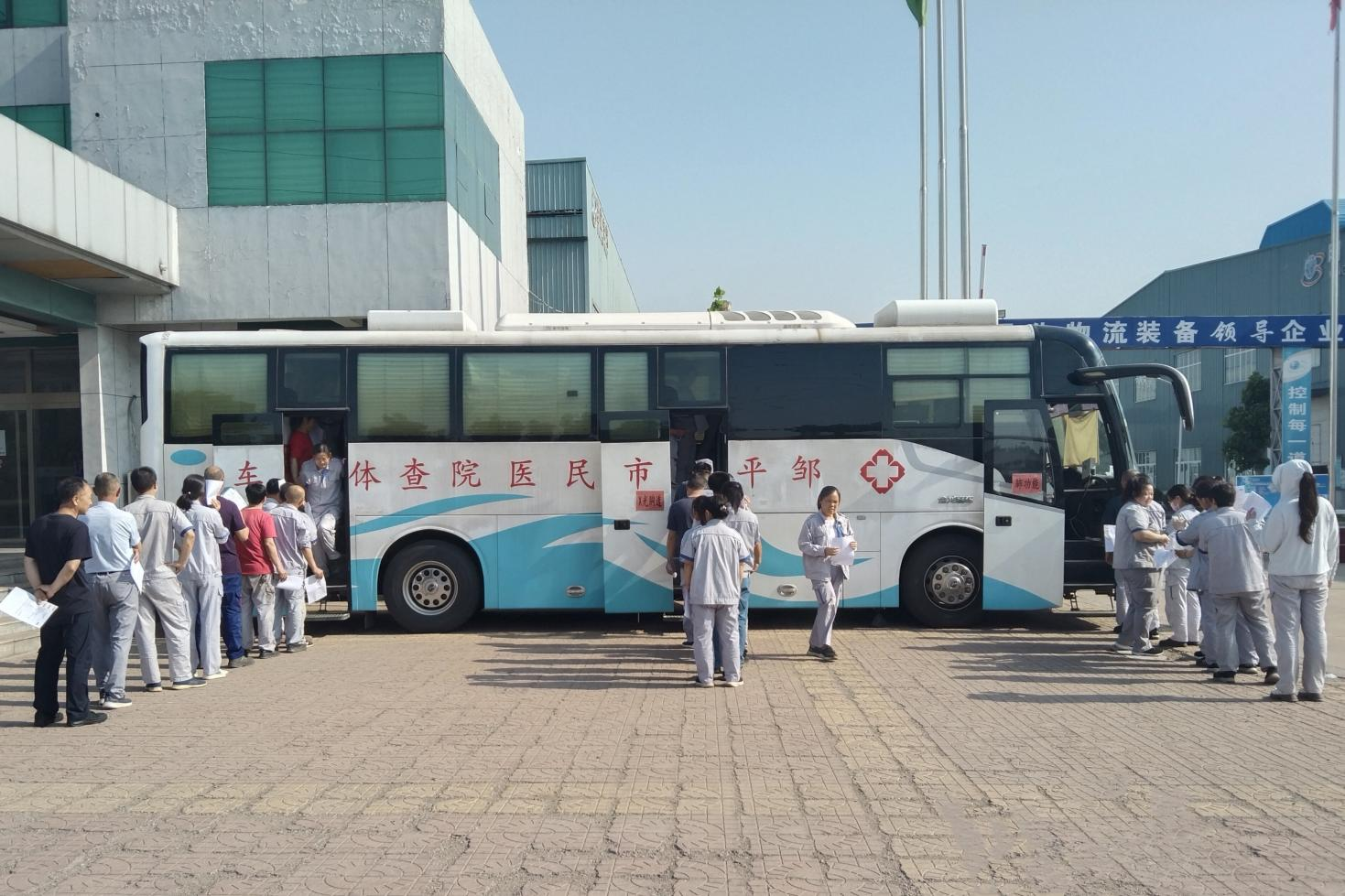 山東三星集團(tuán)組織開(kāi)展職業(yè)健康體檢 筑牢健康防線(xiàn)