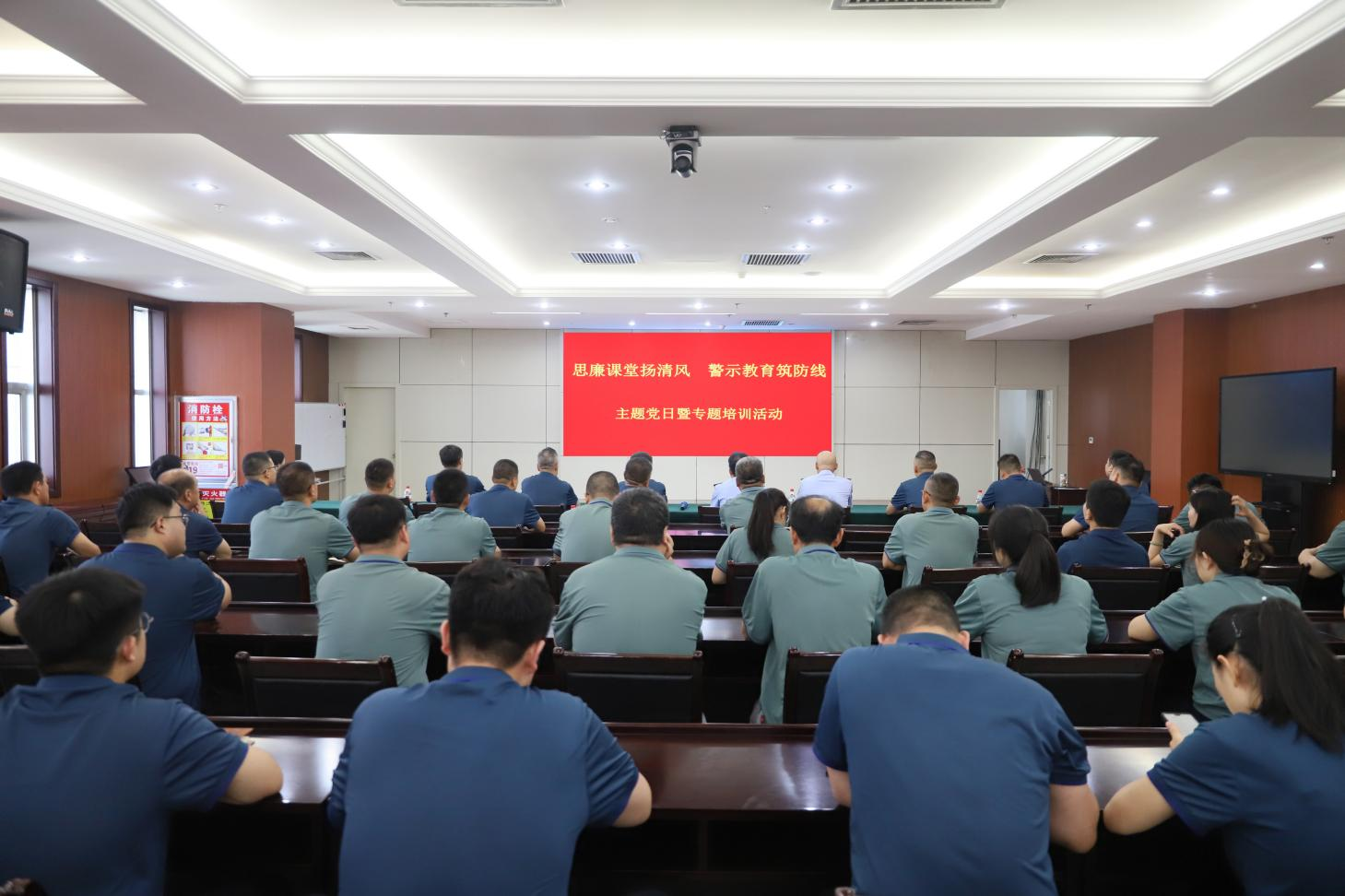 永葆紅心 警鐘長(zhǎng)鳴｜山東三星集團(tuán)開(kāi)展“思廉課堂揚(yáng)清風(fēng) 警示教育筑防線”主題黨日暨專題培訓(xùn)活動(dòng)