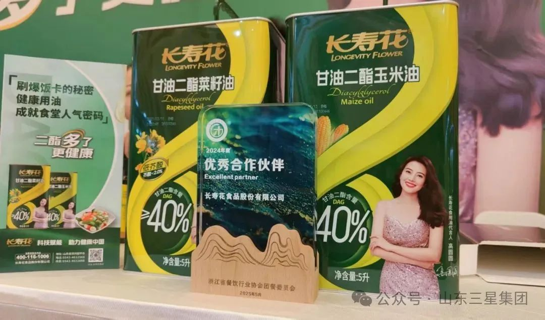 體重管理年 團餐如何發(fā)力？長壽花甘油二酯油提供“油”解之道！