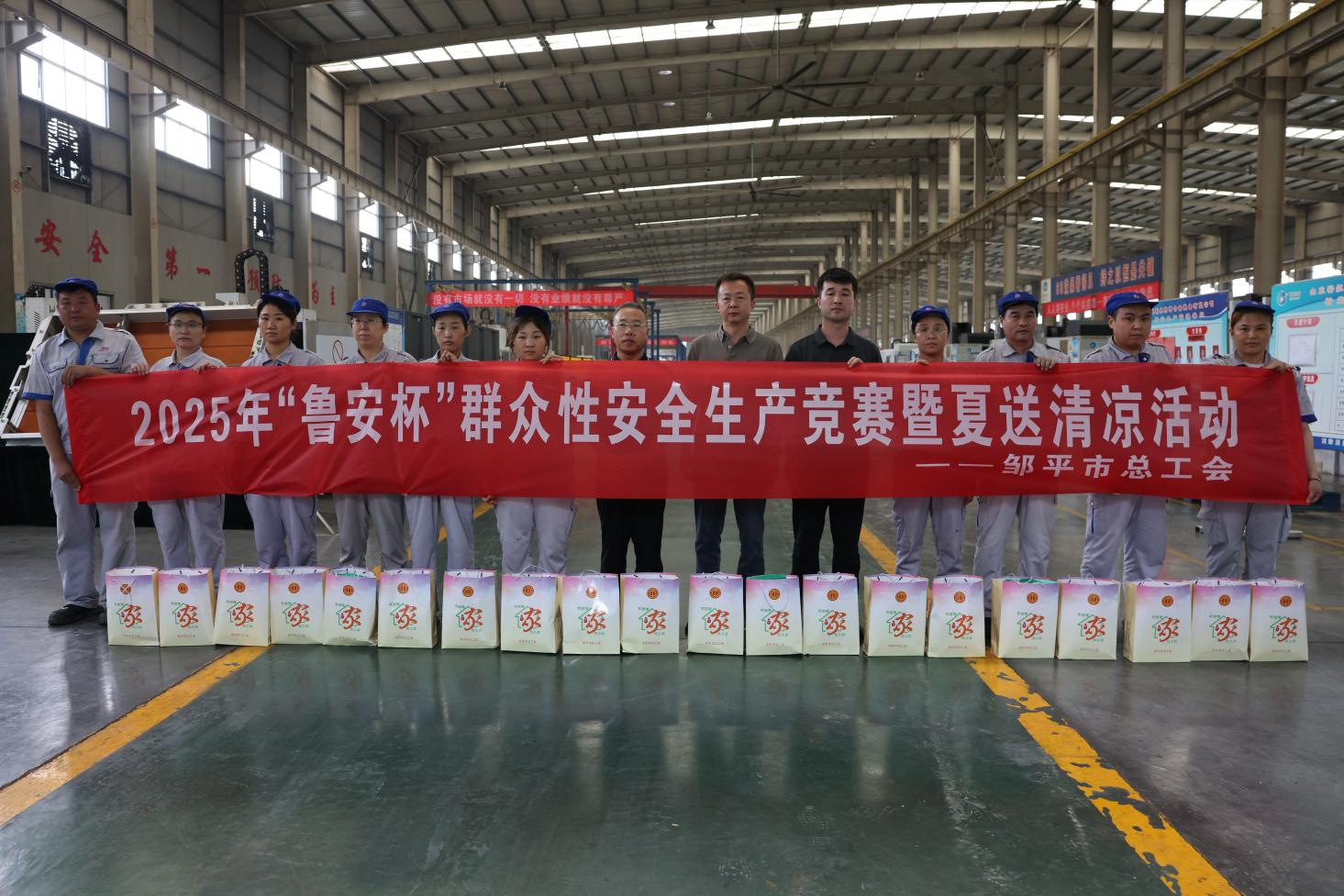鄒平市總工會“夏送清涼”活動走進山東三星集團