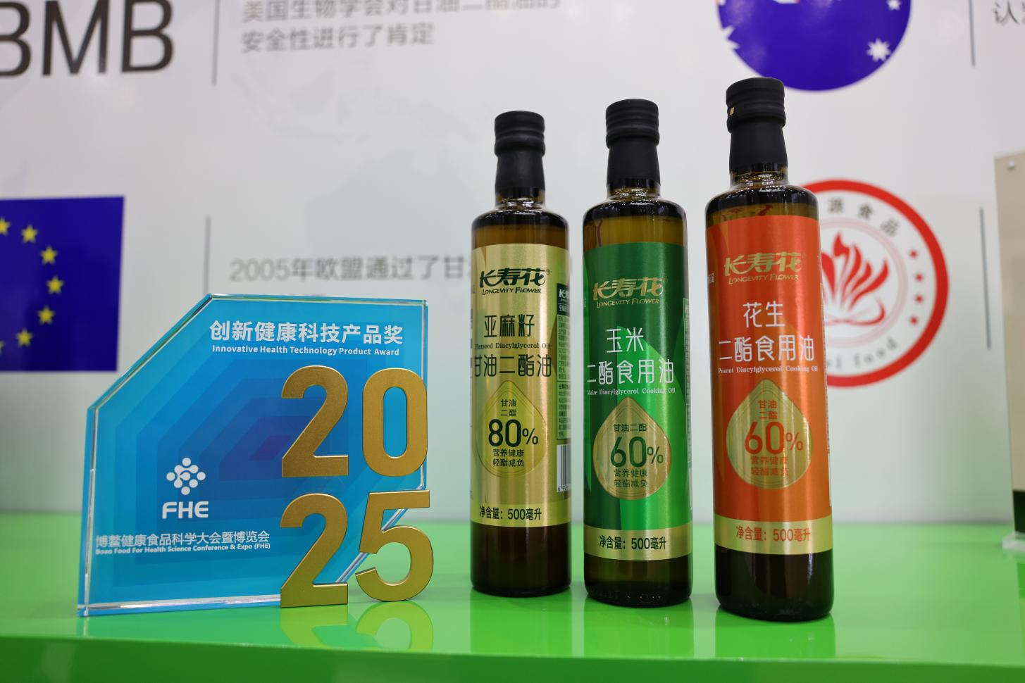 長(zhǎng)壽花功能性玉米油山東省工程研究中心高標(biāo)準(zhǔn)通過復(fù)審評(píng)價(jià)