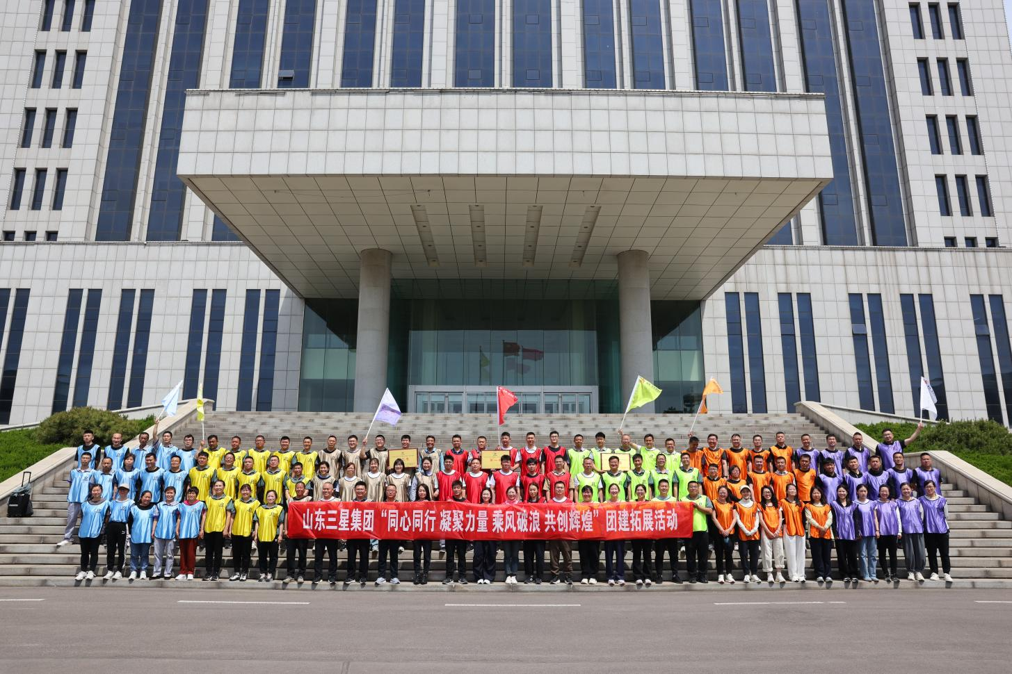 凝心聚力展風(fēng)采 同心同行向未來｜山東三星集團(tuán)開展“慶五一”團(tuán)建拓展活動