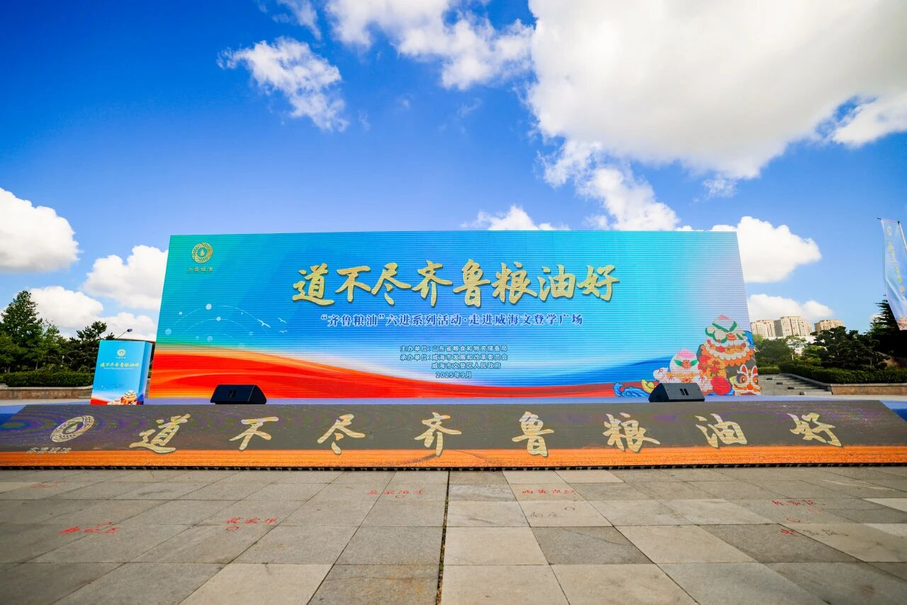 長壽花食品亮相齊魯糧油“六進(jìn)”系列活動 賦能地域糧油產(chǎn)業(yè)升級