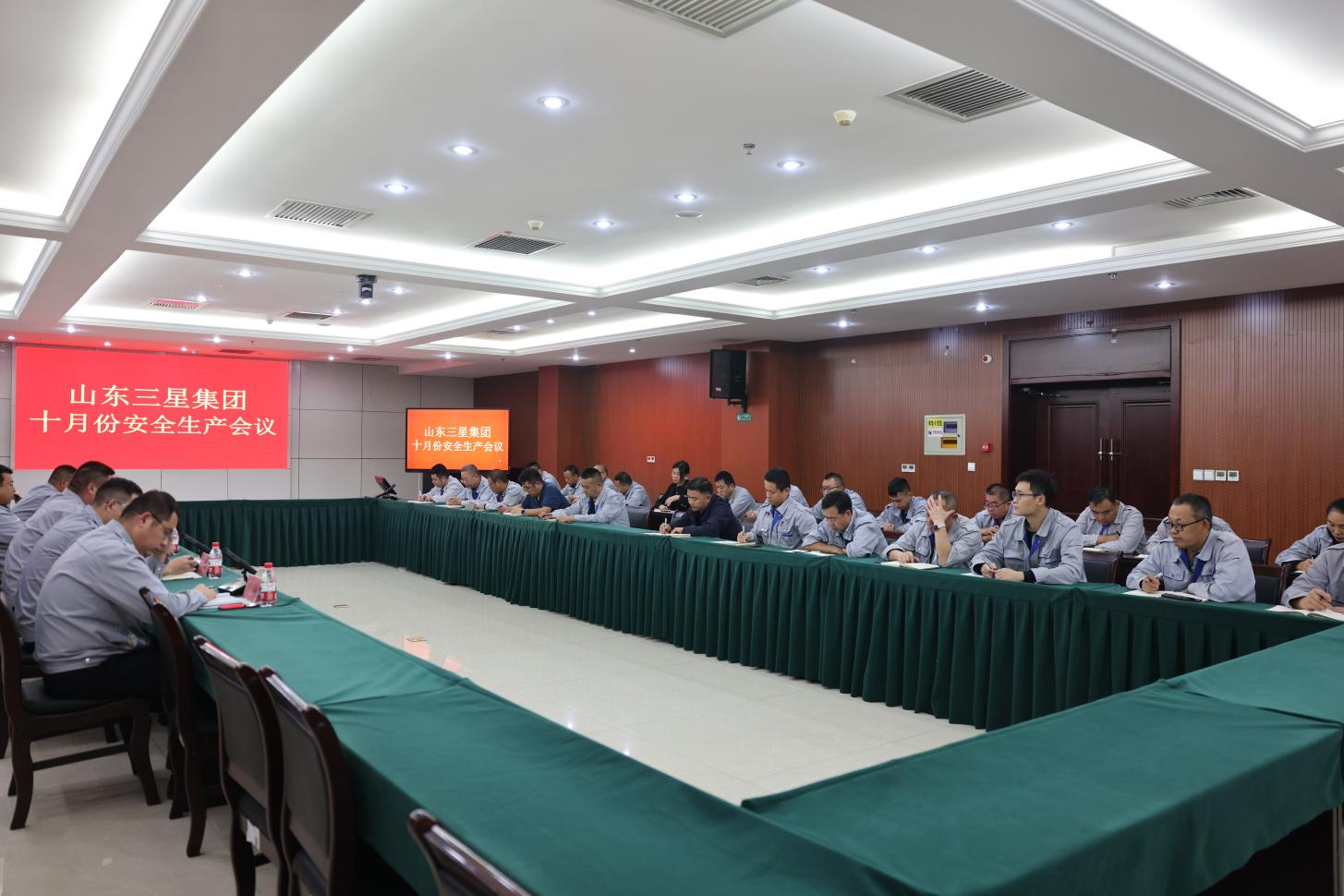 壓實(shí)責(zé)任 夯實(shí)基礎(chǔ)|山東三星集團(tuán)召開(kāi)安全生產(chǎn)工作會(huì)議