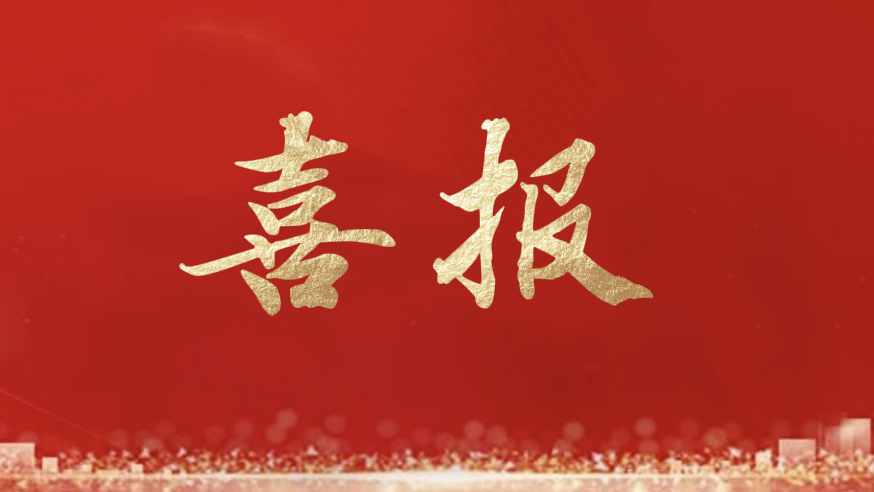 長(zhǎng)壽花食品榮登2025中國(guó)食品工業(yè)重點(diǎn)企業(yè)500強(qiáng)