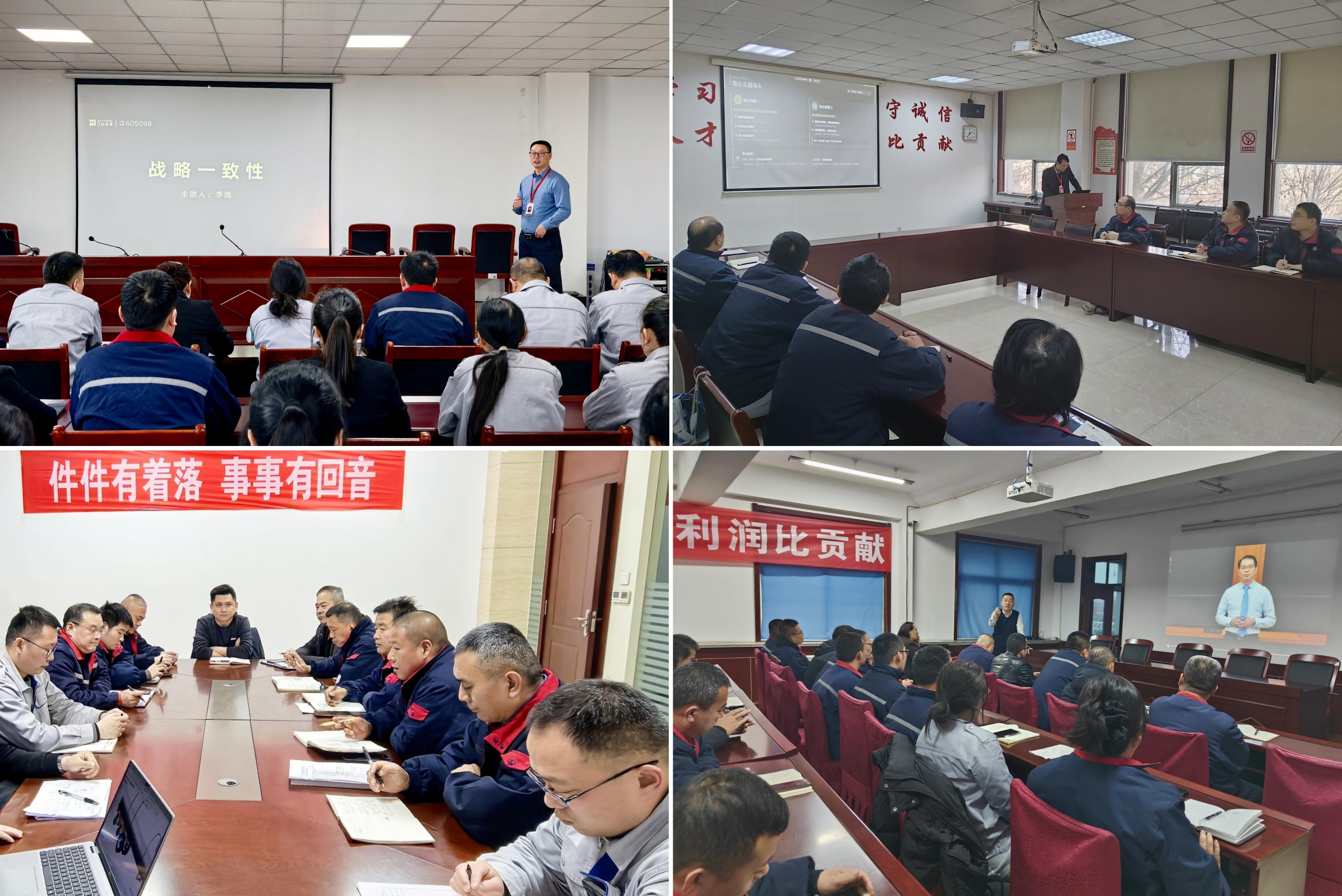 戰(zhàn)略同頻 實(shí)干篤行|山東三星集團(tuán)戰(zhàn)略達(dá)標(biāo)轉(zhuǎn)訓(xùn)賦能工作落地見(jiàn)效