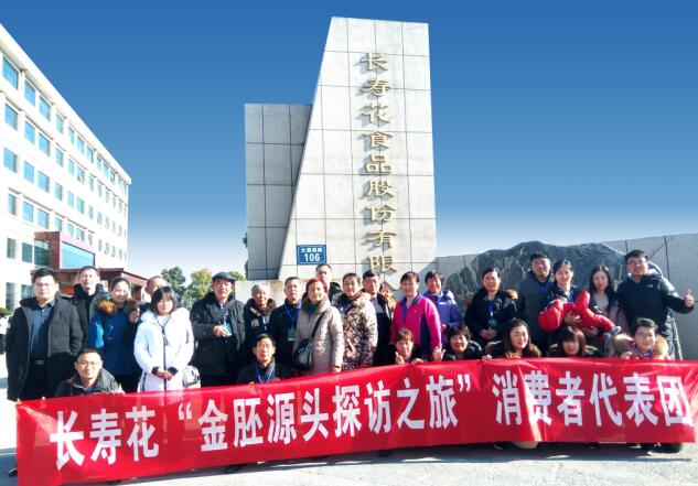 金胚好油，由你見證 長(zhǎng)壽花金胚源頭探訪之旅圓滿收官