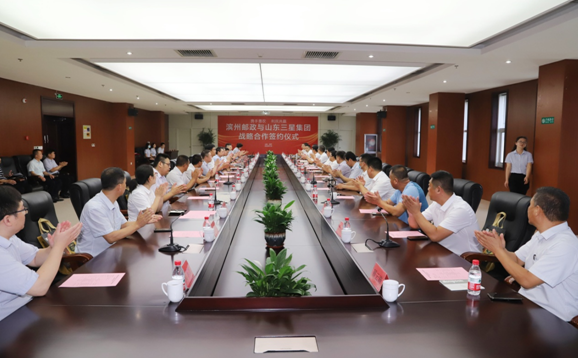 濱州郵政、山東三星集團(tuán)戰(zhàn)略合作達(dá)成 開啟“攜手惠農(nóng)利民共贏”新征程