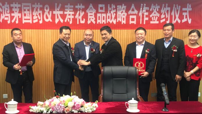 健康高端定制 長(zhǎng)壽花金胚精制玉米油——內(nèi)蒙古鴻茅國(guó)藥聯(lián)手長(zhǎng)壽花，打造定制化健康產(chǎn)品